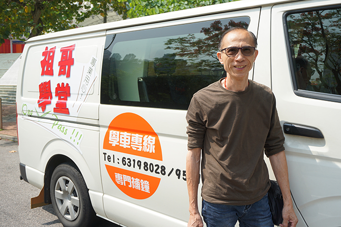 汽車駕駛